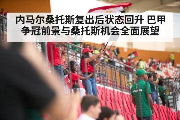 soccer stadium crowd