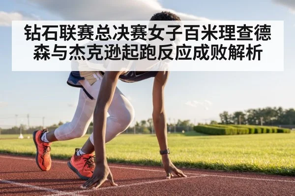 sprinter running on track