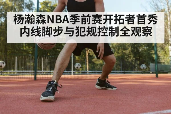 basketball low post footwork