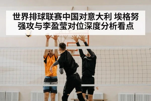 volleyball block