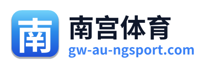 南宫体育